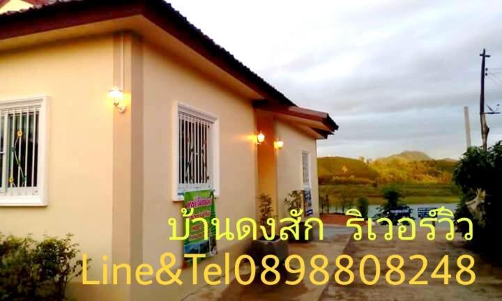 Baan Dongsak River View Sangkhla Buri Ngoại thất bức ảnh
