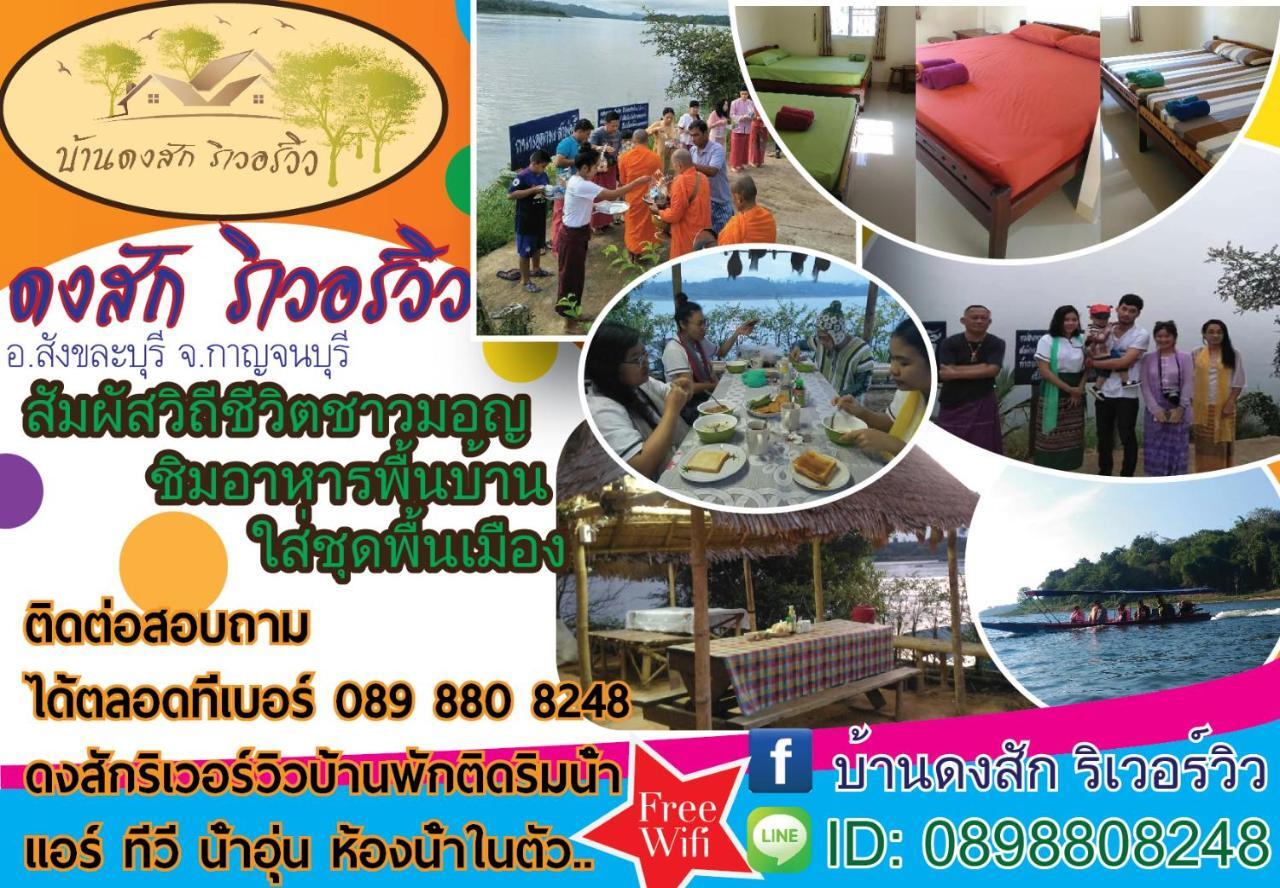 Baan Dongsak River View Sangkhla Buri Ngoại thất bức ảnh